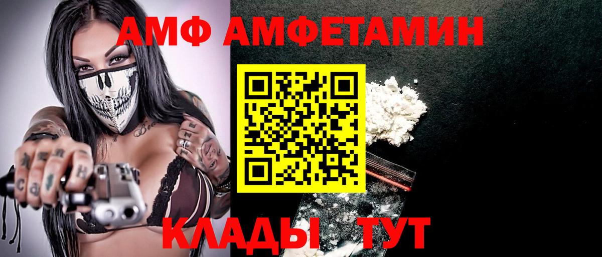 АМФ Premium Сорочинск
