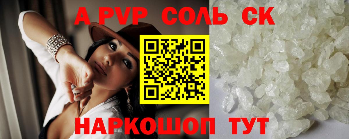 A-PVP VHQ  A PVP СК КРИС  Вход с VPN  APVP  Сорочинск 