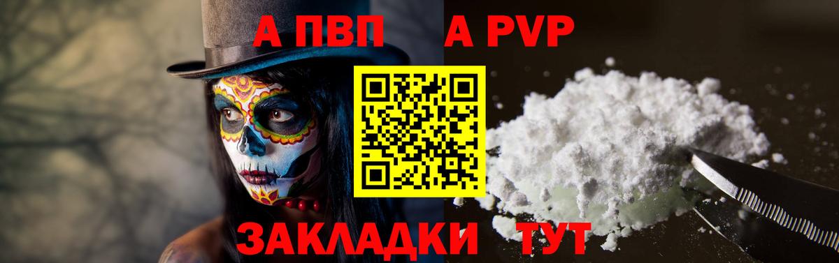 Alpha-PVP VHQ Сорочинск