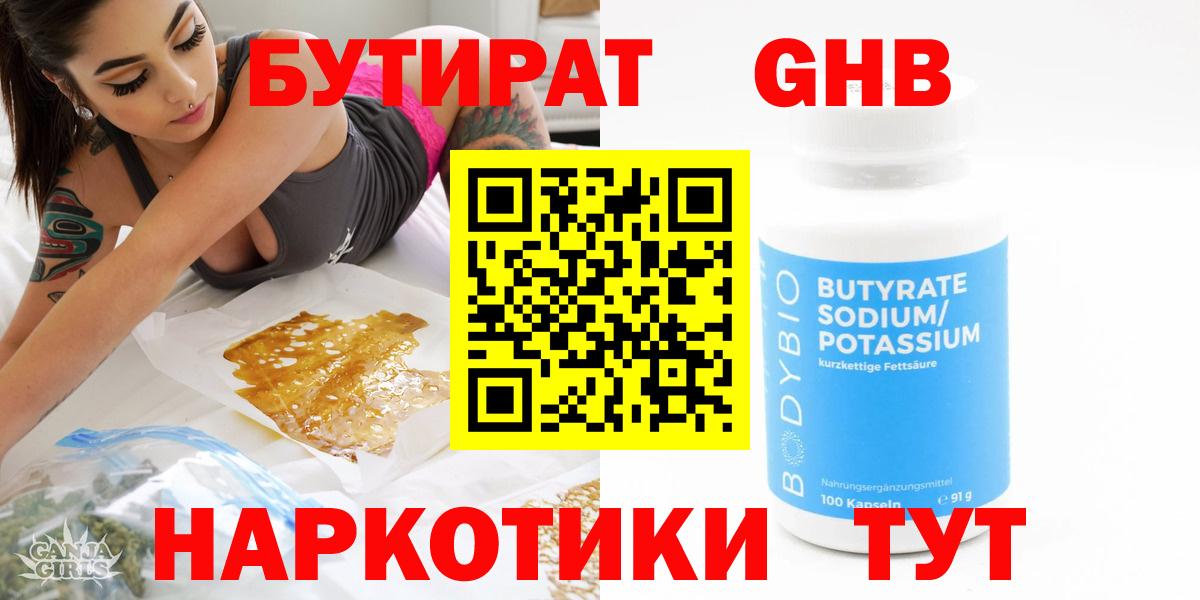 Бутират оксана Сорочинск