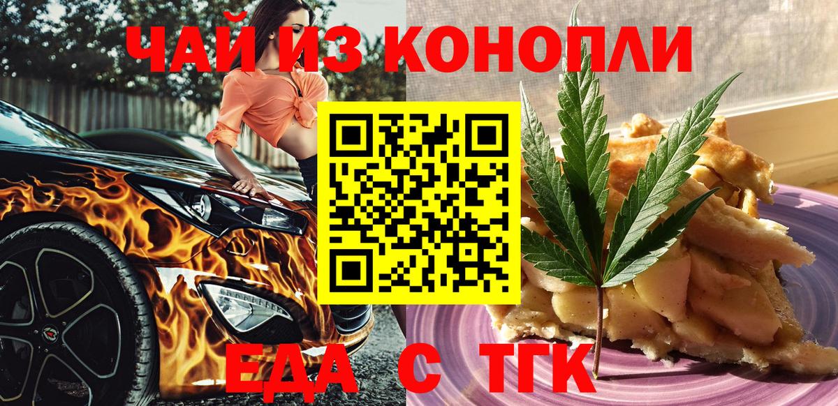 Печенье с ТГК марихуана Сорочинск