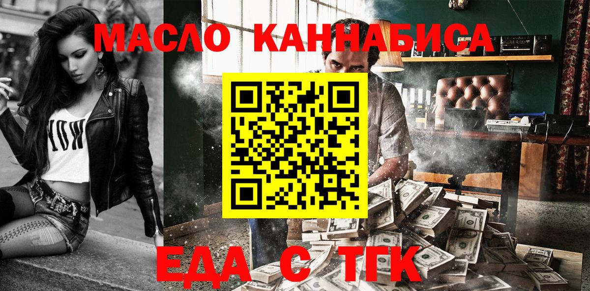 Сорочинск  Cannafood марихуана  Вход с VPN 