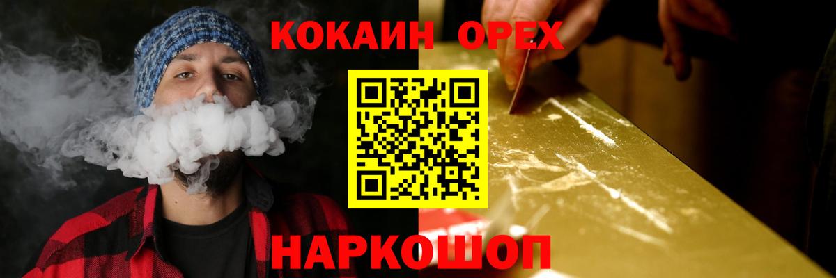 COCAIN Columbia Сорочинск