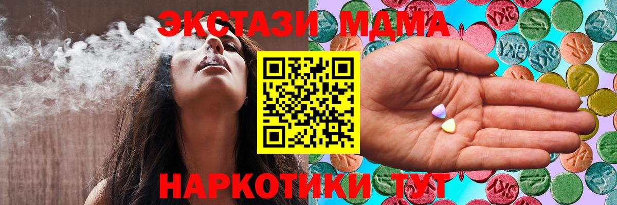 Ecstasy ешки Сорочинск