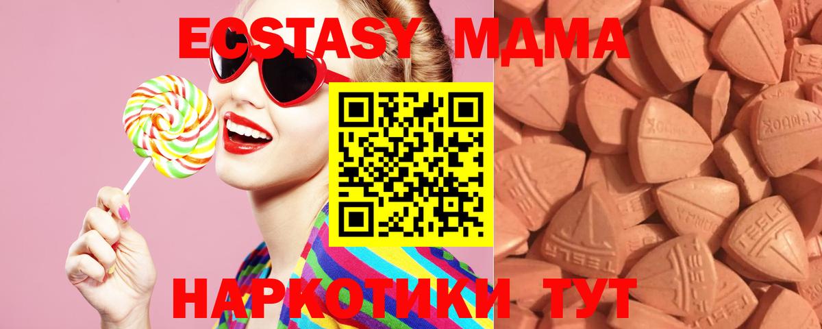 Экстази бентли  Ecstasy XTC  Вход с VPN  Экстази  Сорочинск 