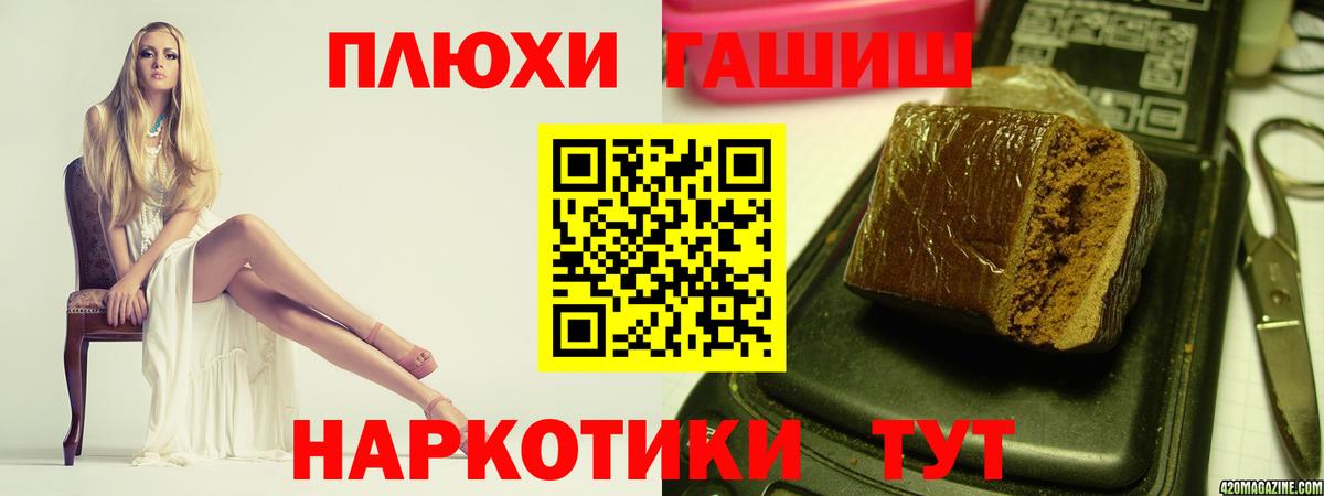 ГАШ Cannabis Сорочинск