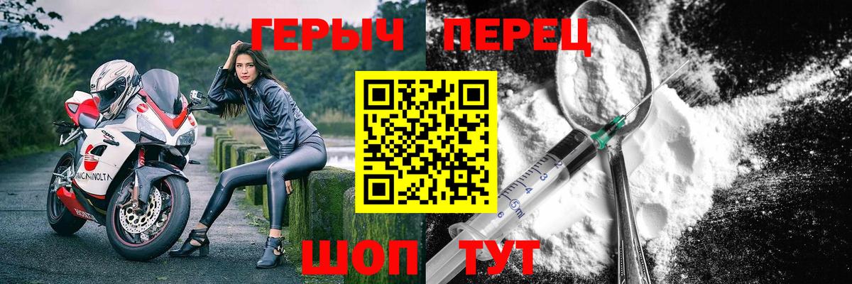 Героин белый Сорочинск