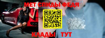 метамфетамин Партизанск
