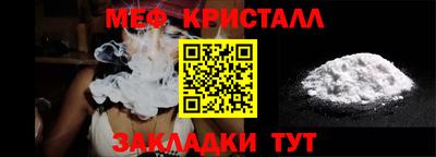метамфетамин Партизанск