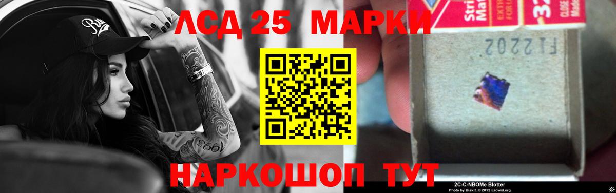 LSD-25 экстази кислота  ЛСД экстази кислота  Сорочинск  Вход с VPN 