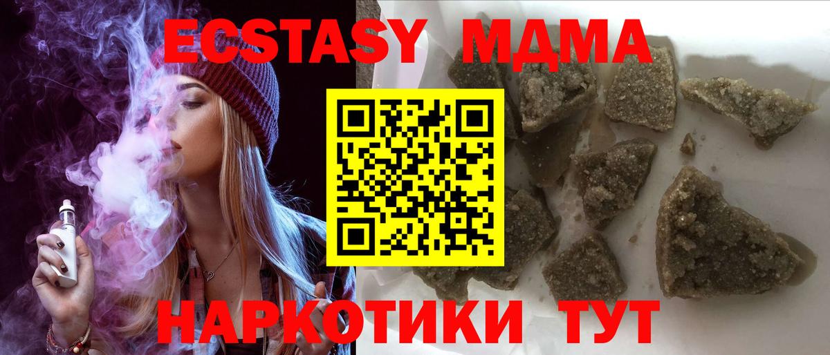 Сорочинск  MDMA кристаллы  МДМА  Вход с VPN  MDMA Molly 