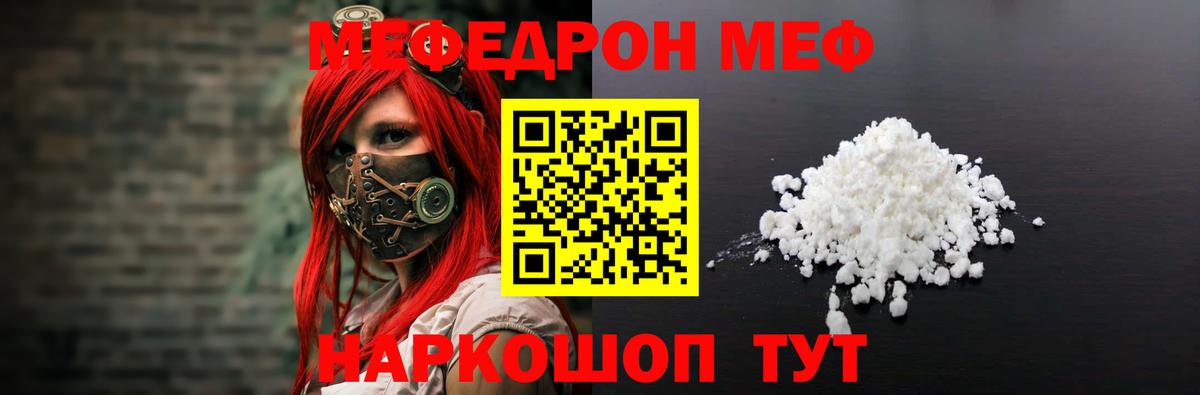 Меф кристаллы Сорочинск