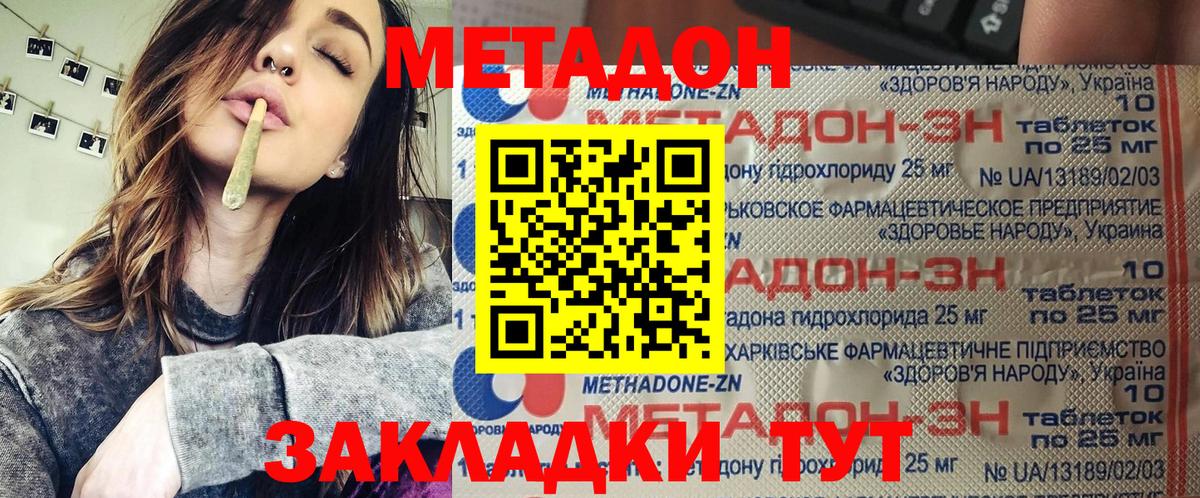 Сорочинск  мега ССЫЛКА  Вход с VPN  МЕТАДОН мёд  МЕТАДОН белоснежный 