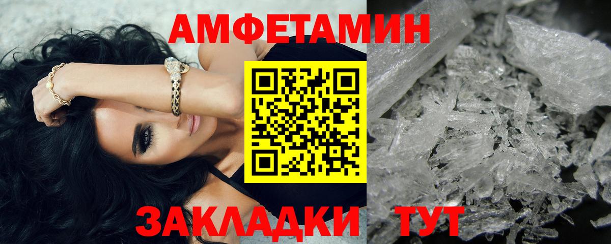 Метамфетамин мет Сорочинск