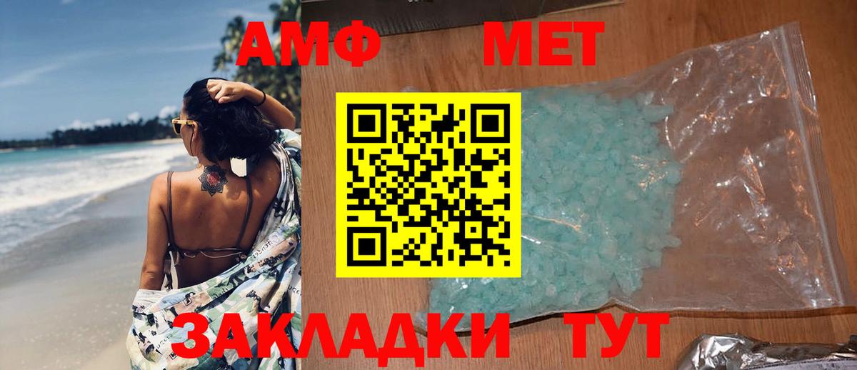 Метамфетамин Декстрометамфетамин 99.9%  Вход с VPN  Сорочинск  Метамфетамин Декстрометамфетамин 99.9% 