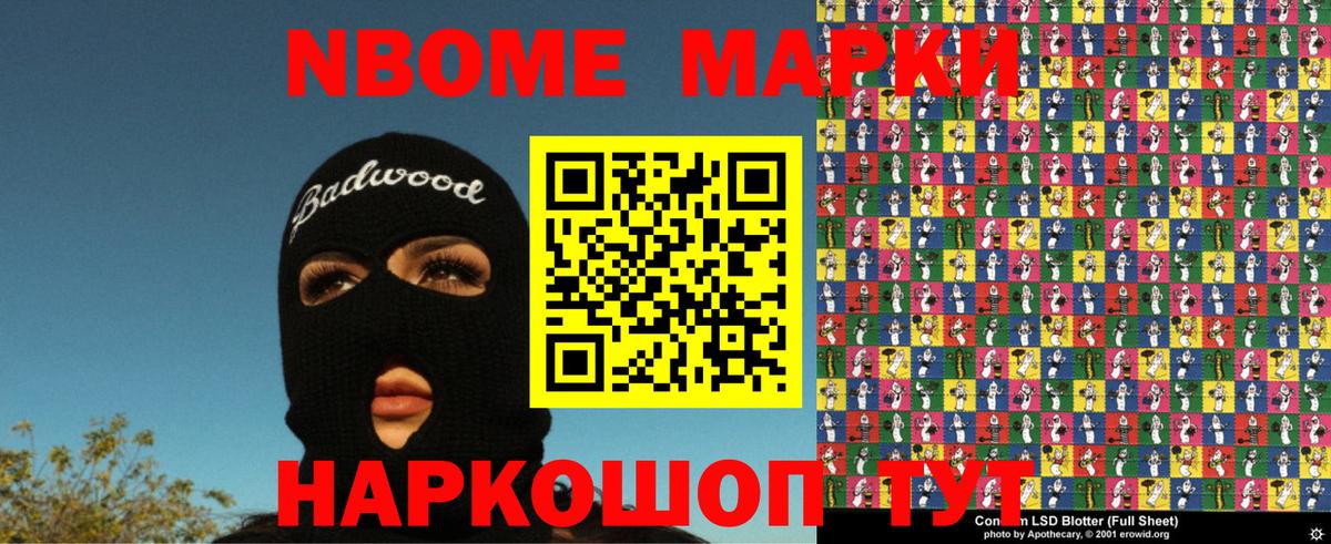 Сорочинск  Марки NBOMe 1500мкг  Вход с VPN 