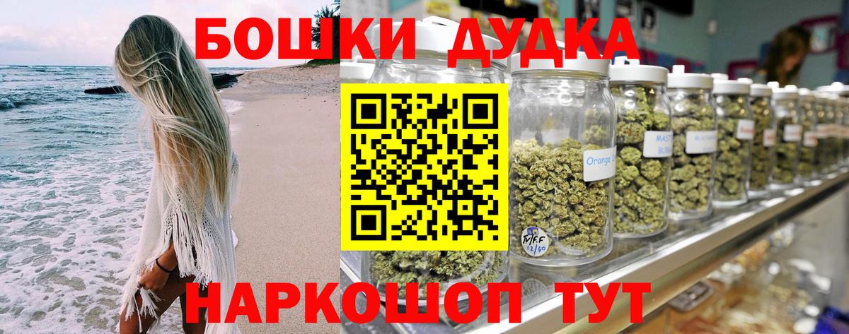 Бошки Шишки OG Kush Сорочинск
